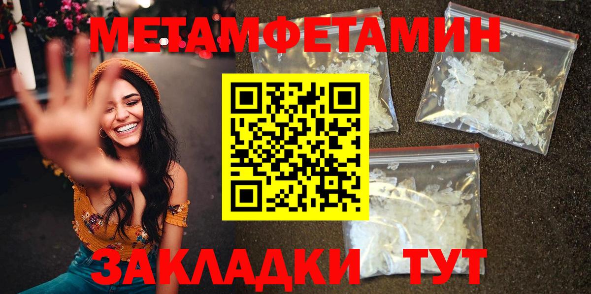 АМФЕТАМИН 97%  Вход с VPN  Amphetamine  Родники 