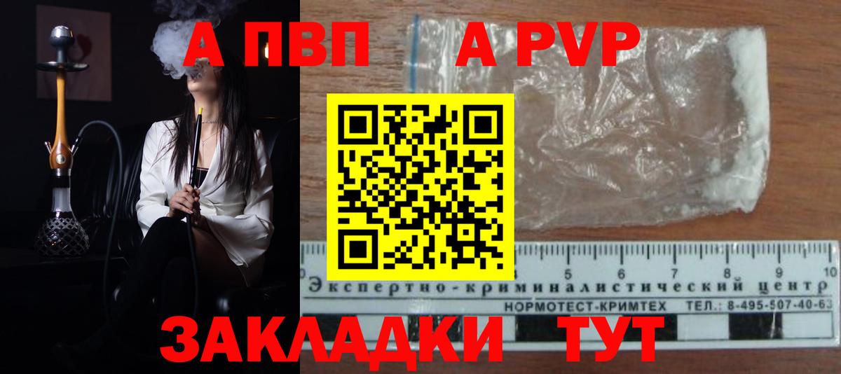 Alpha PVP мука Родники