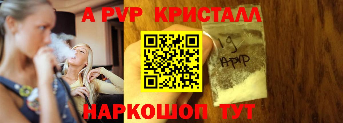 A-PVP СК КРИС  Вход с VPN  сколько стоит  A PVP мука  Родники 