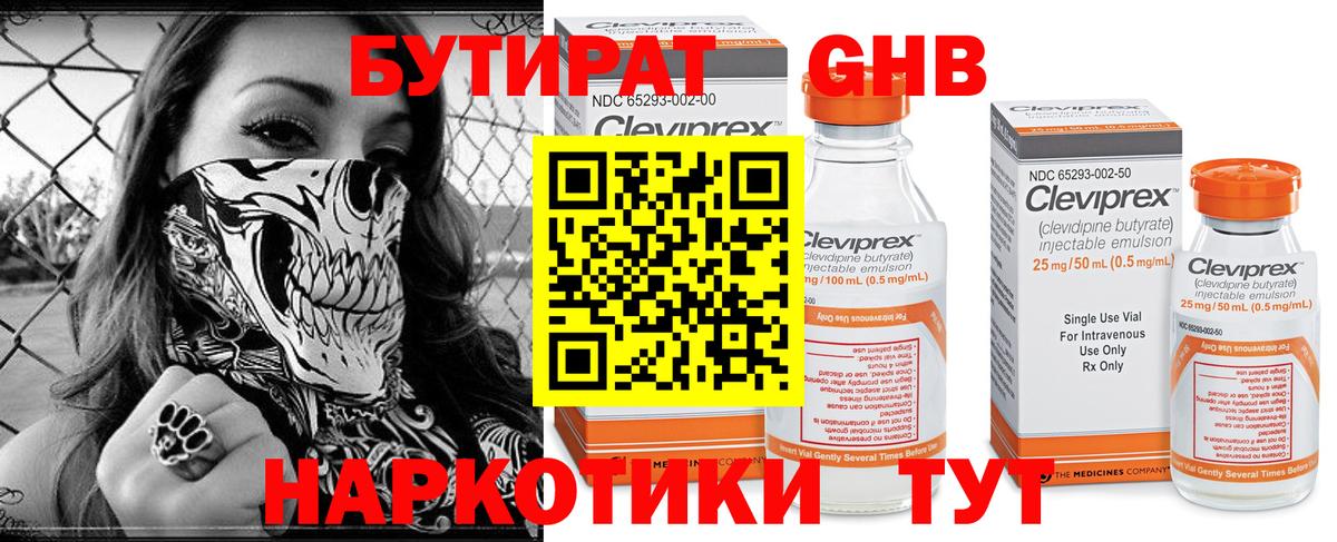Бутират  Вход с VPN  Родники  Бутират BDO 