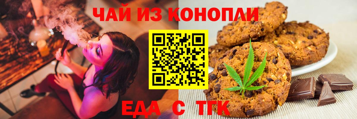 Родники  Еда ТГК марихуана  Вход с VPN 