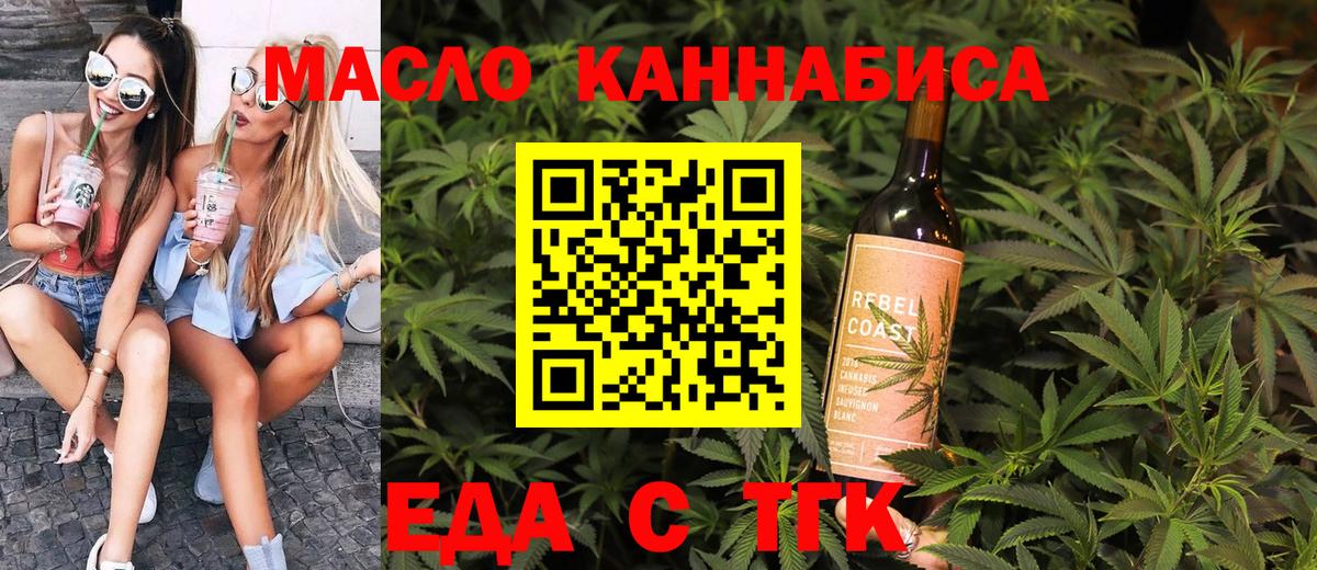Печенье с ТГК конопля Родники
