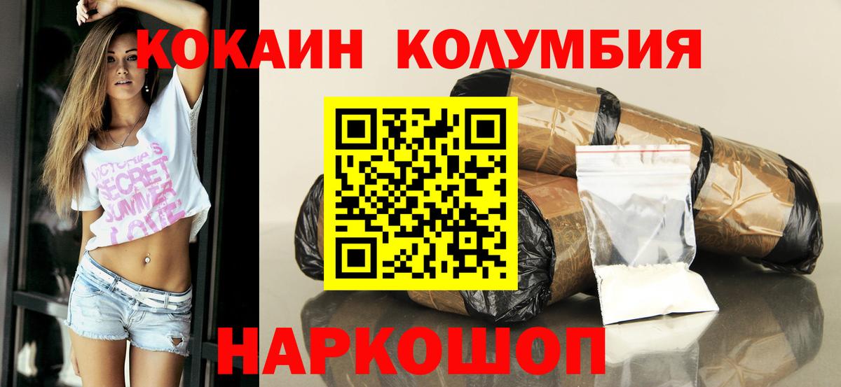 КОКАИН VHQ  COCAIN Перу  Родники  Вход с VPN 