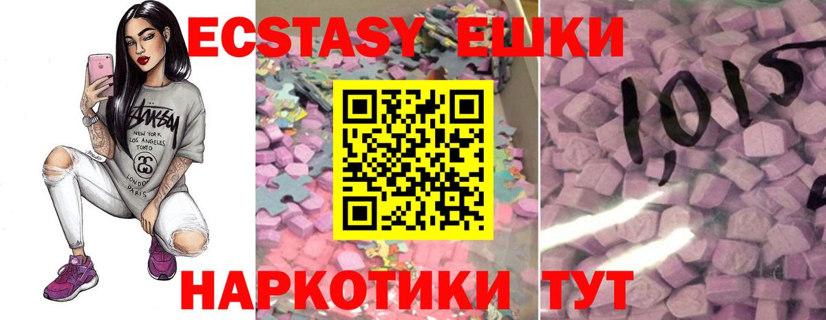 Экстази 250 мг  Ecstasy  Родники  Экстази MDMA  Вход с VPN 
