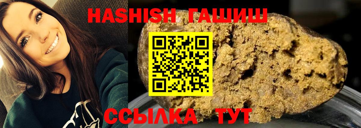Родники  Гашиш 40% ТГК  ГАШИШ 40% ТГК  Вход с VPN 