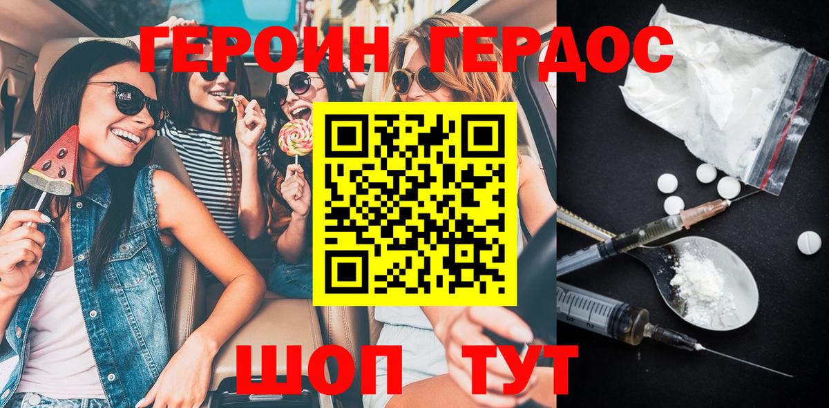 Героин хмурый  Вход с VPN  Родники 