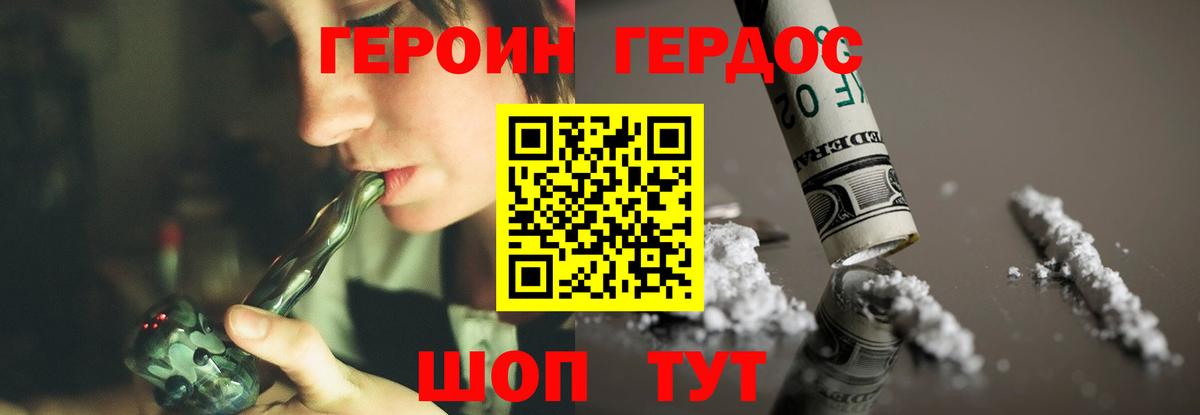 ГЕРОИН Афган Родники