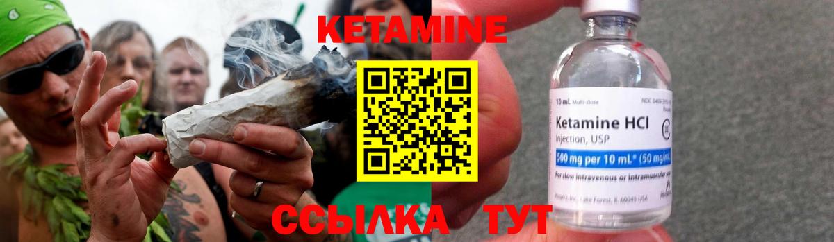 Родники  Кетамин VHQ  Вход с VPN 