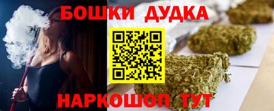 каннабис Можайск