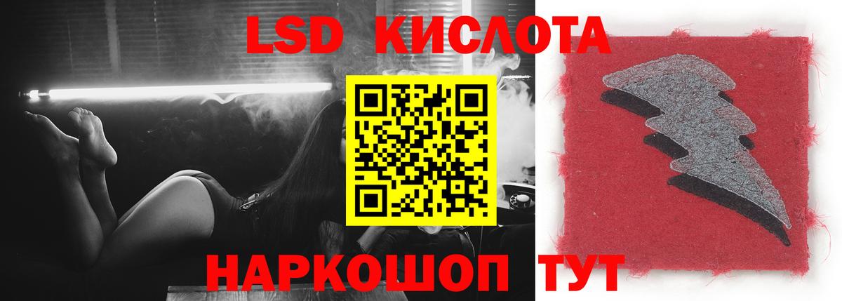 Лсд 25 экстази кислота Родники