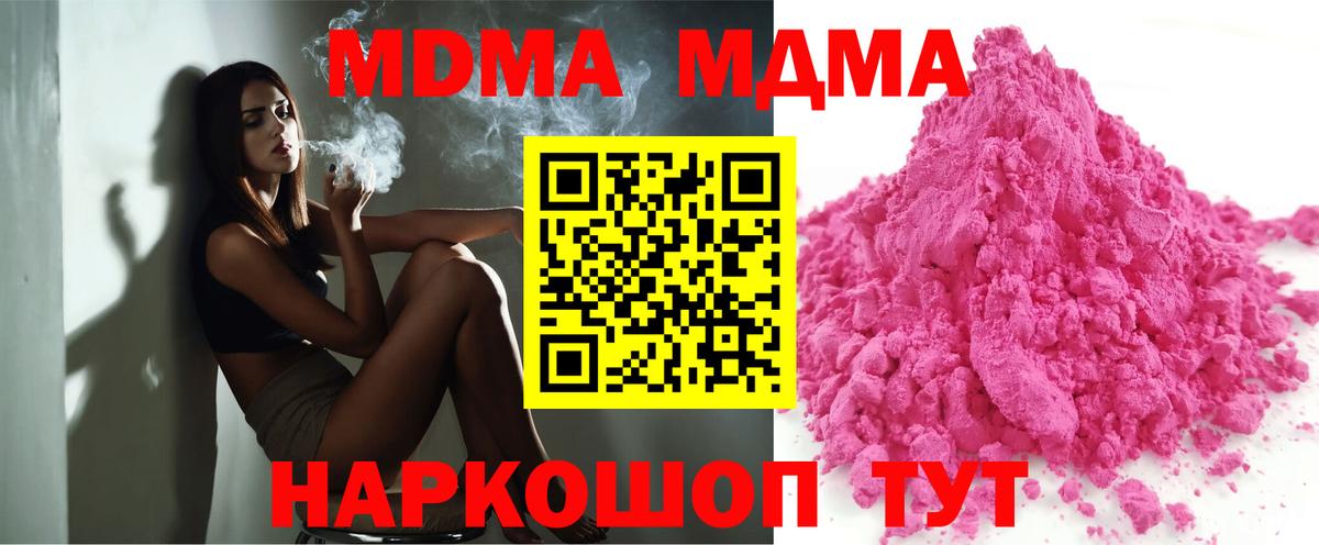 МДМА crystal Родники