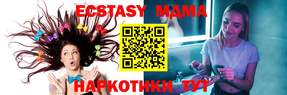 МДМА Molly  Вход с VPN  Родники 