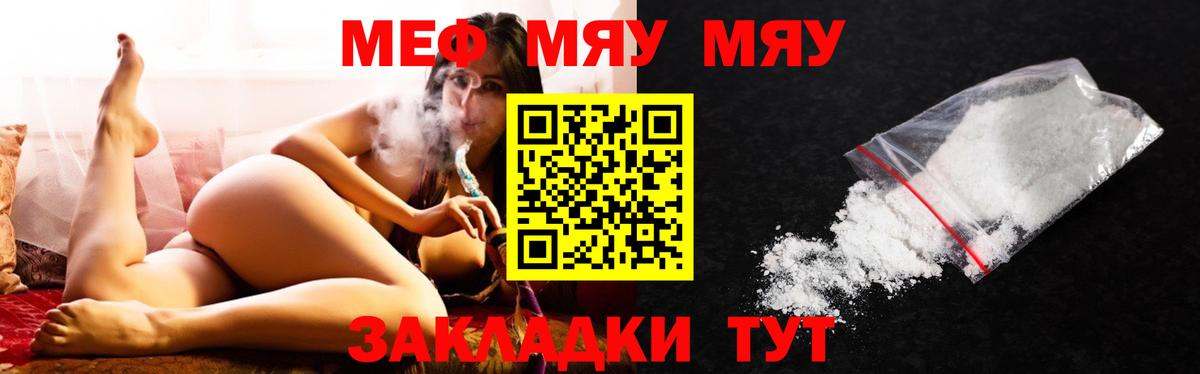 Мефедрон      Вход с VPN  Родники  Меф кристаллы 