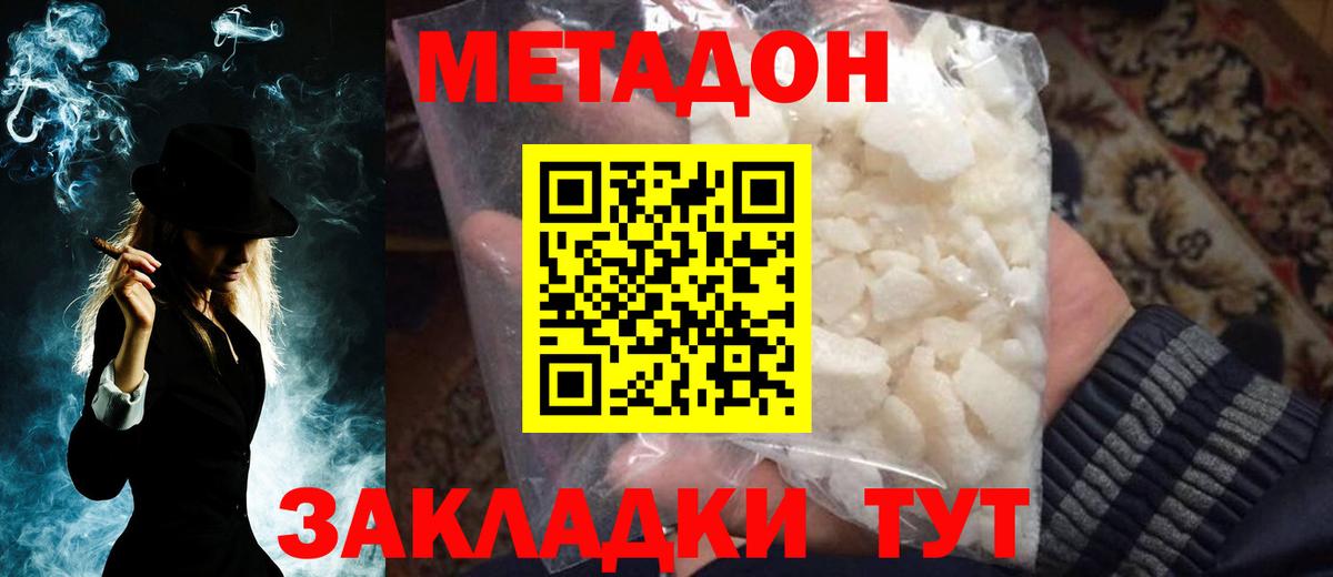 МЕТАДОН VHQ Родники