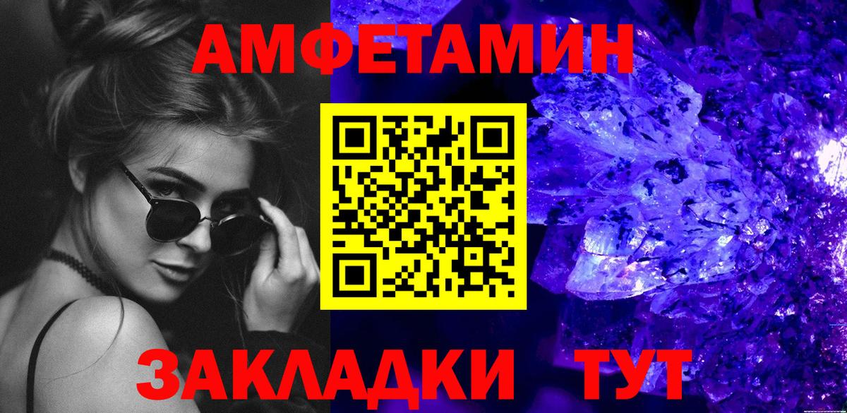 Метамфетамин пудра Родники