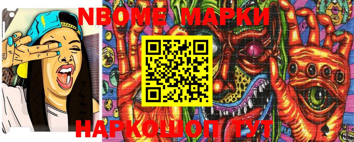 Марки 25I-NBOMe  Вход с VPN  Марки NBOMe 1500мкг  Родники  купить  сайты  Марки NBOMe 1500мкг 