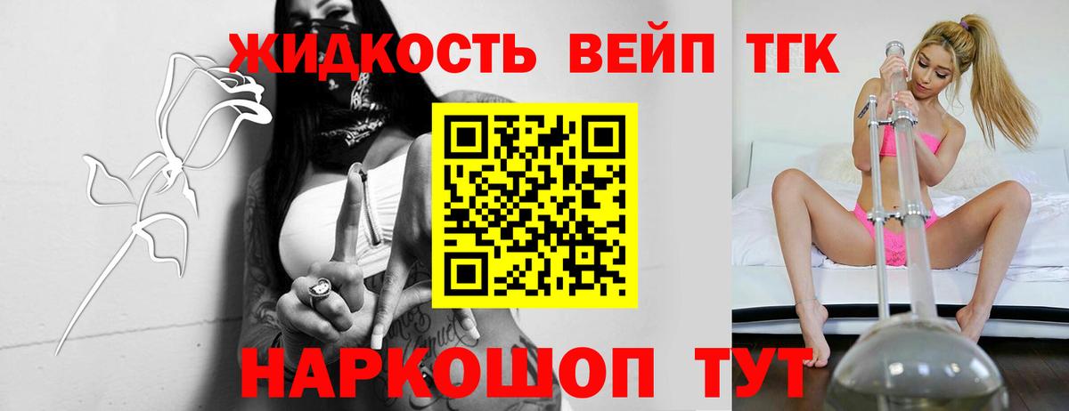 Дистиллят ТГК концентрат Родники